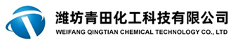 潍坊青田化工科技有限公司